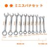 KKLM Mini Spanner Set, 10-Piece Set, Includes Metric Open-End and Combination Wrenches. Made of Ultra-thin, Mirror-finished CR-V Construction, It Come
