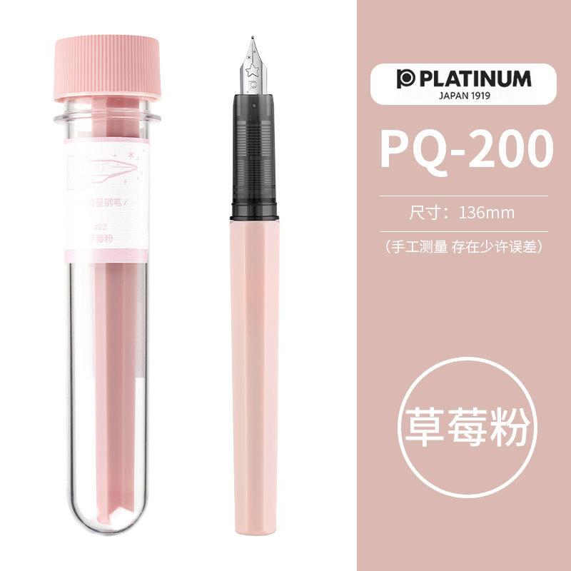 Platinum Little Meteor Pen Pq-200 Special Products For Students To Practice Character And Learn Calligraphy