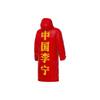 Li Ning Back Print Chinese Character Zipper Down Jacket Men Jacket Red AYMN201-1