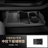 For Equation Leopard Titanium 3 High End Center Control Silicone Storage Box Anti Slip Lower Storage Box Car Accessories 25