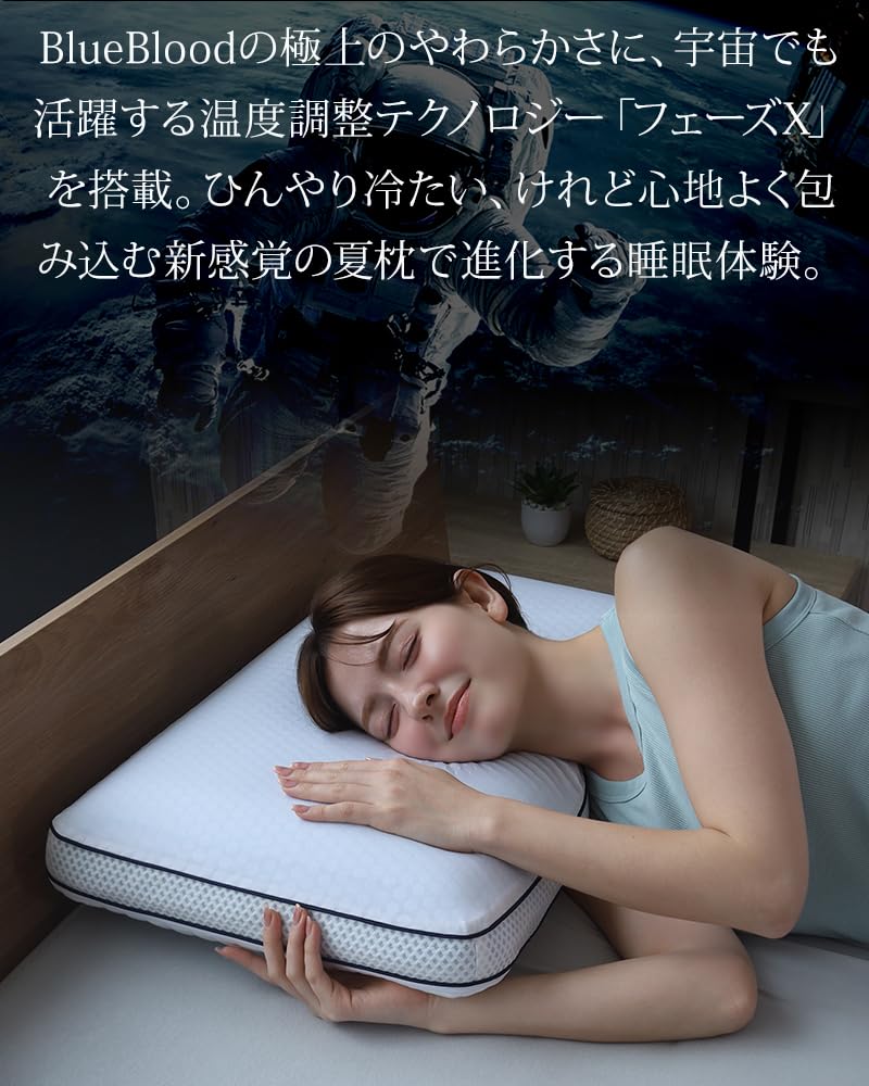 Blue Blood Chillrhythm Cooling Pillow, Temperature Regulating Pillow, Double-Sided, Summer, Low-Rebound, Cooling