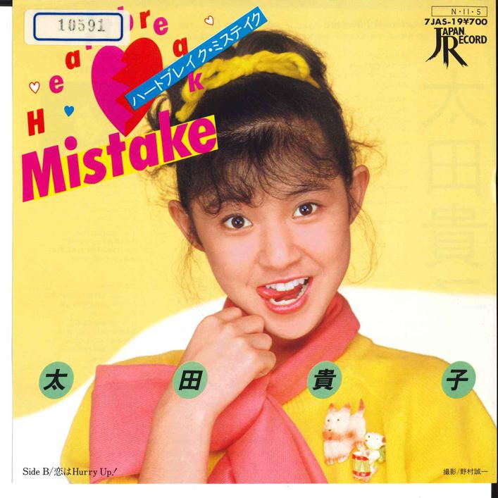 

7-дюймовая пластинка TAKAKO OTA - Heart Break Mistake / Koi ha hurry 7JAS19 ЯПОНИЯ 1984 Япония Японская поп/рок Б/У
