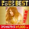 Dance Again... The Best Hits (Limited Edition)