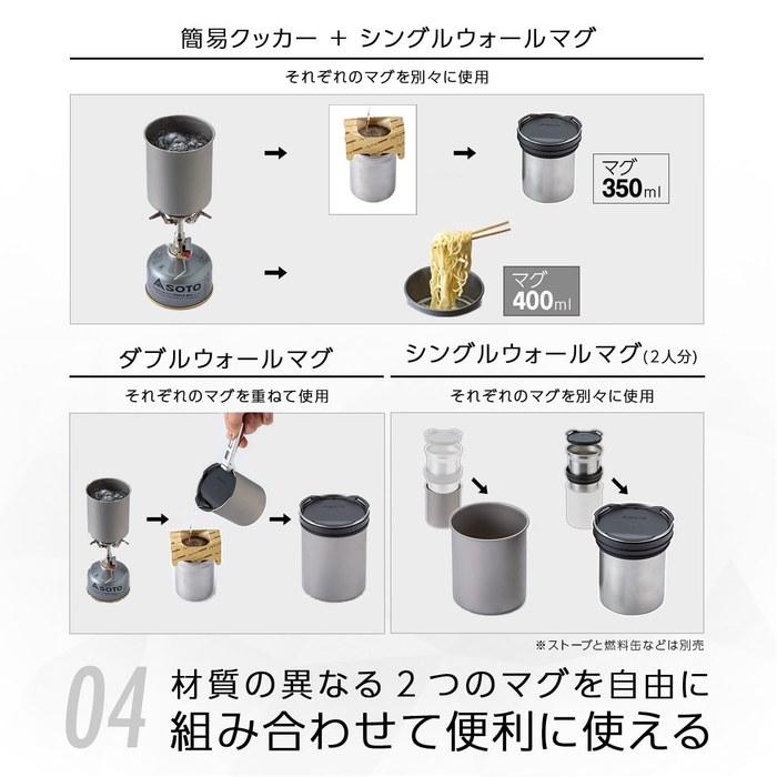 SOTO Cooker Mug 6-Piece Set, Lightweight, Compact, for Solo/Duo Hiking, Trekking, Camping, Outdoor, Thermostack SOD-520