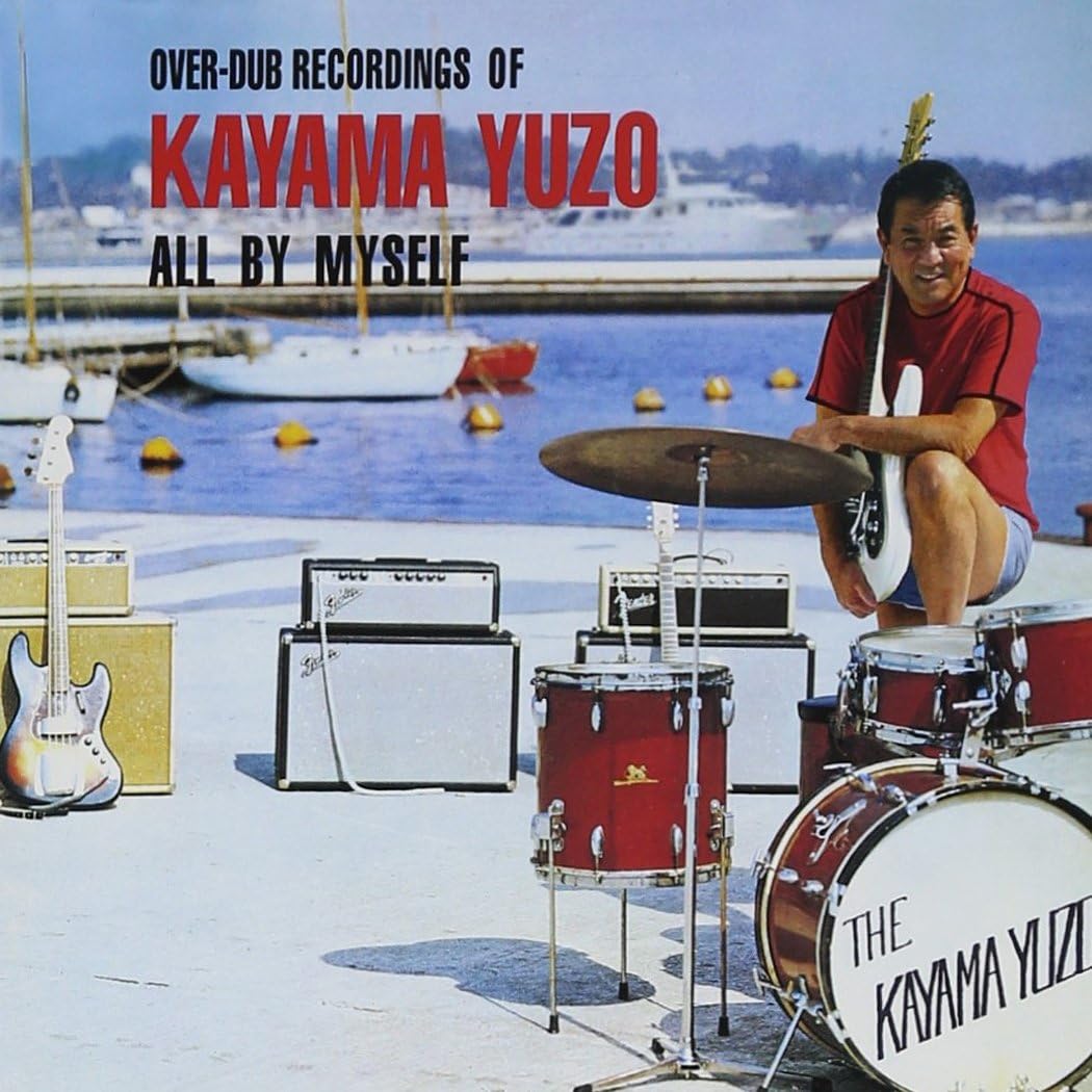 

CD YUZO KAYAMA - All by Myself MUCD1108PROMO Japan ObiJapanese Pop/Rock Used