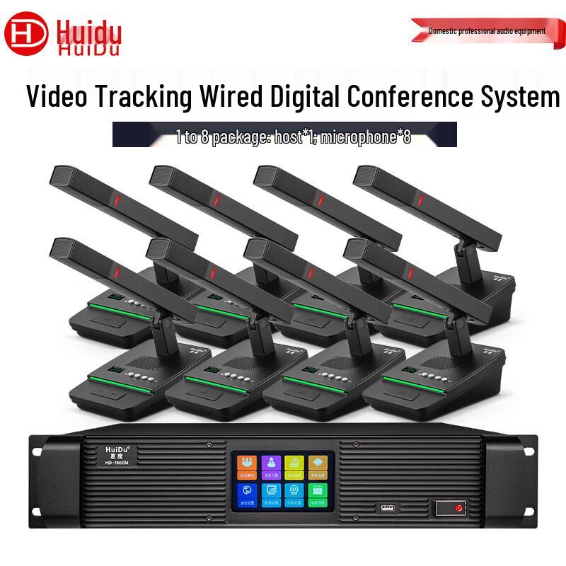 HuiDu Professional Video Tracking Digital Conference System (CN Version)