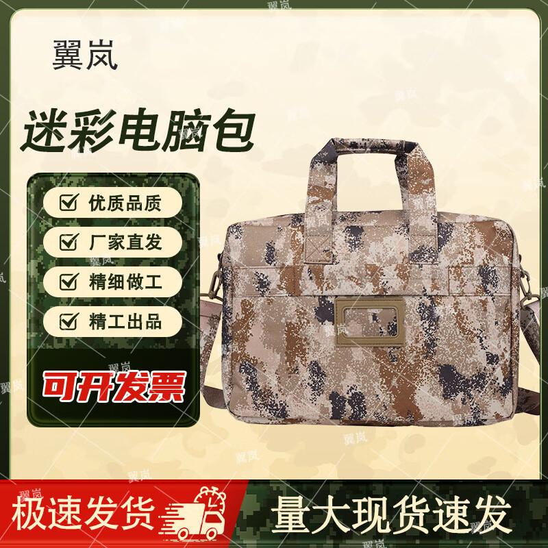 Yilan Camouflage Tactical Laptop Briefcase