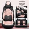 All-Season Full Leather Car Seat Cushion and Cover for Comfortable Fit