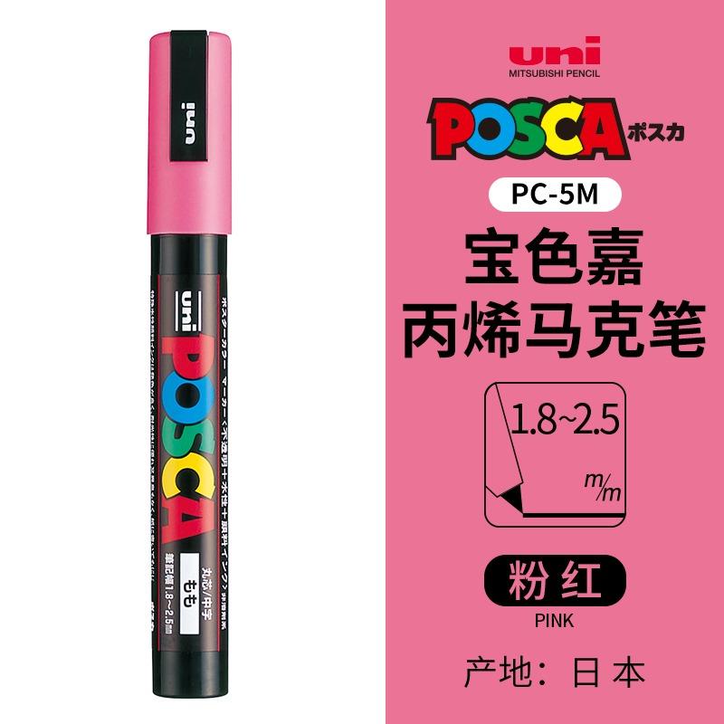 uni POSCA POP Water-Based Marker,Assorted Colors PC-1M/3M/5M 0.7~2.5mm Tips Professional Acrylic Paint Pen for Artists&Designers