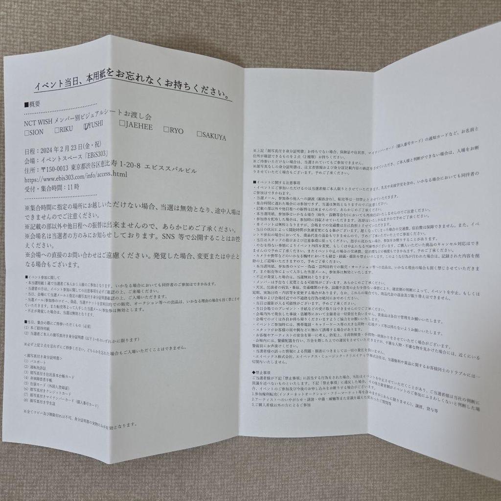 [USED] NCT WISH YUSHI visual sheet (with winning documents)