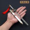 22cm Ancient Classic Sword Full Metal Cold WeaponsModel 1/6 Replica Miniatures Home Ornament Craft Decoration Doll Toy Equipment