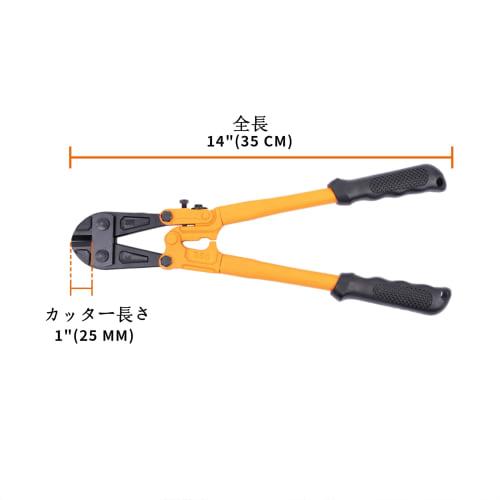 HFS (R) Bolt Clipper Wire Cutter 350mm