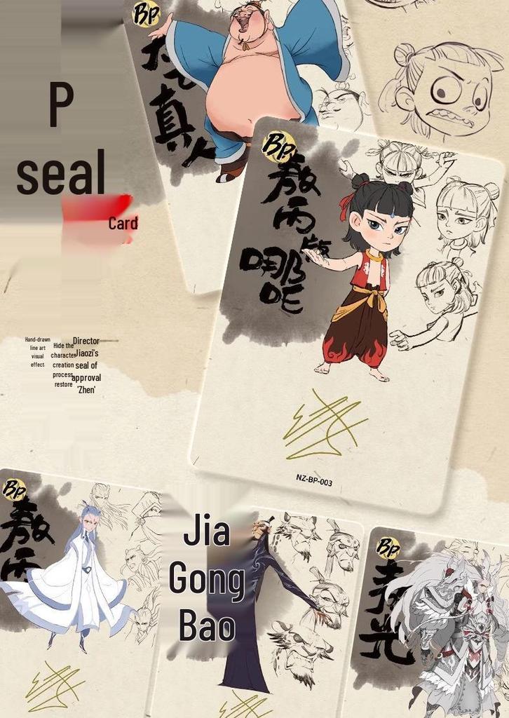 Ne Zha: The Devil Child Comes To the Sea - Dou Tian Bao Series 2 Complete Card Set