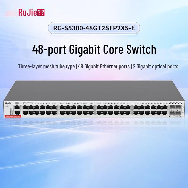 Ruijie RG-S5300-48GT2SFP2XS-E 48-Port Gigabit Core Switch