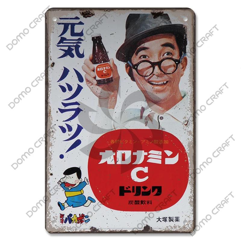 

Retro Japanese Cartoon Comics Poster Metal Plate Takoyaki Noodles Fish Metal Sign Wall Decor Dining Room Club Restaurant Art 20x30cm