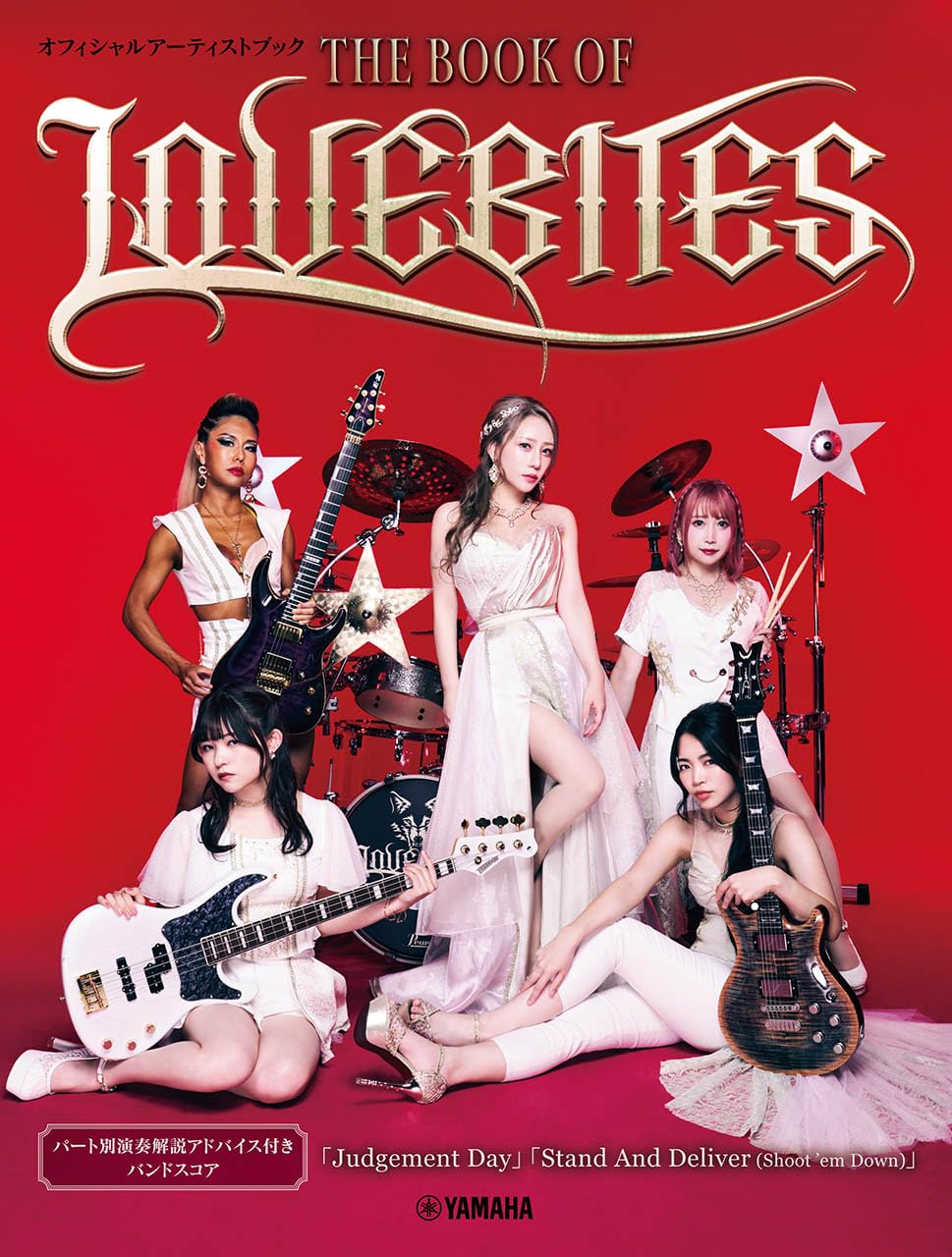 

THE BOOK OF LOVEBITES