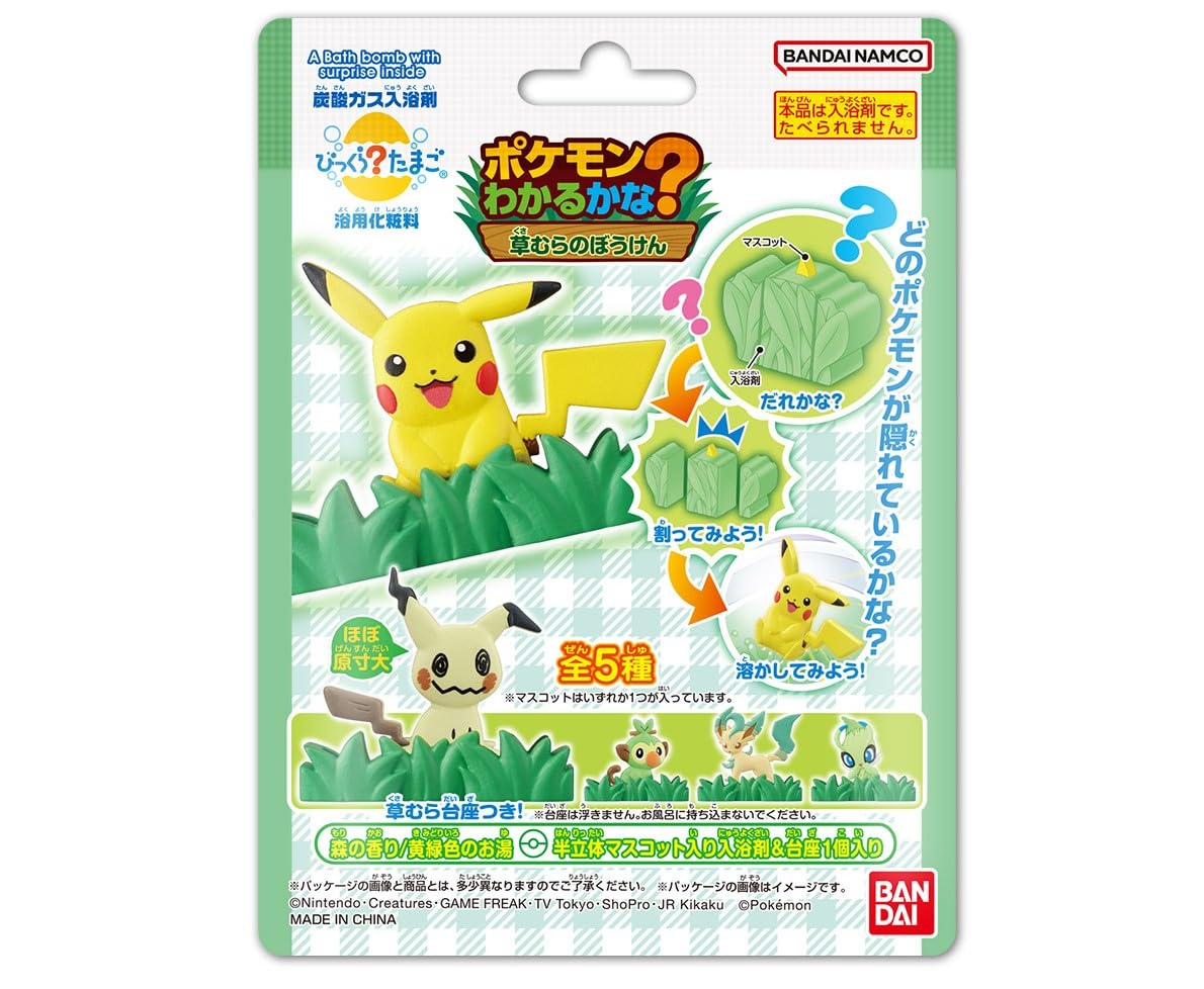 Pokemon Surprise Bath Bomb - Grassland Adventure Theme for Ages 3+