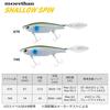Daiwa Morethan Shallow Spin 67S