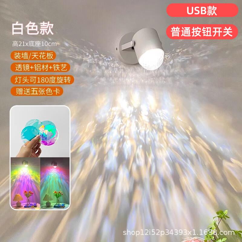 

Pailide Projection & Water Ripple Ambient Light Set