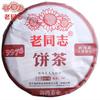 Neu! HaiWan 2018 Jahr 9978 (Charge 181) Lao Tong Zhi Alter Kamerad Reifer Puer-Teekuchen