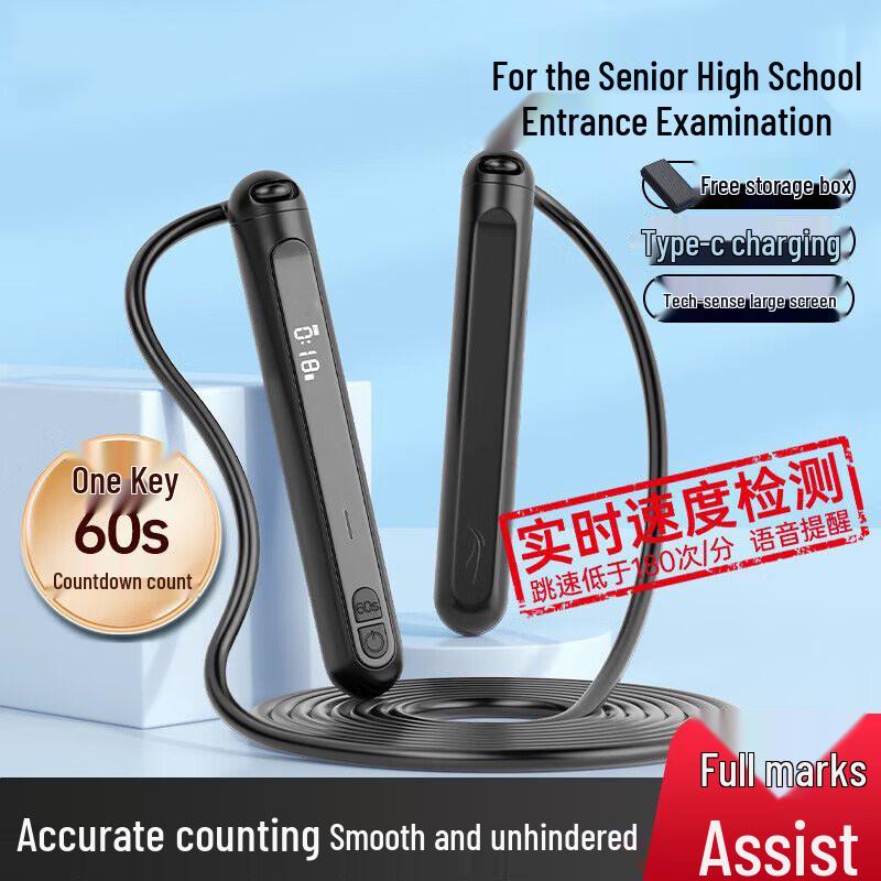 Smart Counting Jump Rope for Fitness