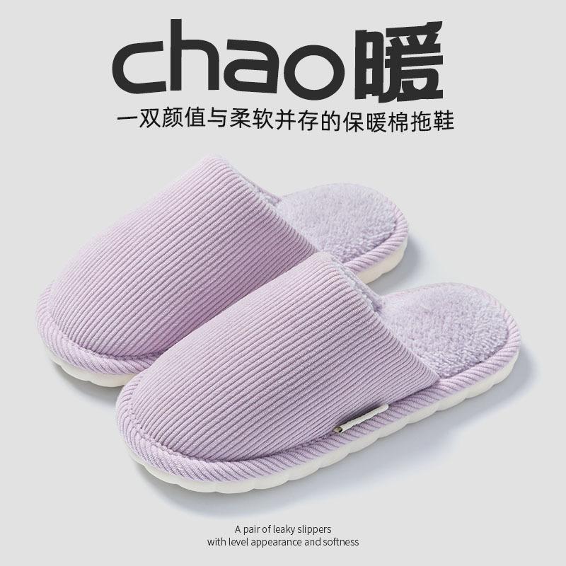 Winter cotton slippers indoor floor mop home warm thickened non-slip couple plush cotton slippers