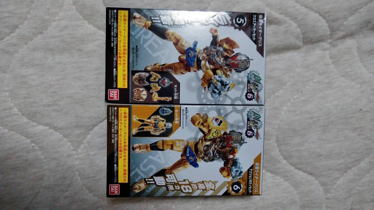 

Sodo Kamen Rider Build BUILD6 2-piece set [5. Kamen Rider Grease (Cross Armor Set) 6. Kamen Rider Grease (Action Body Set)]