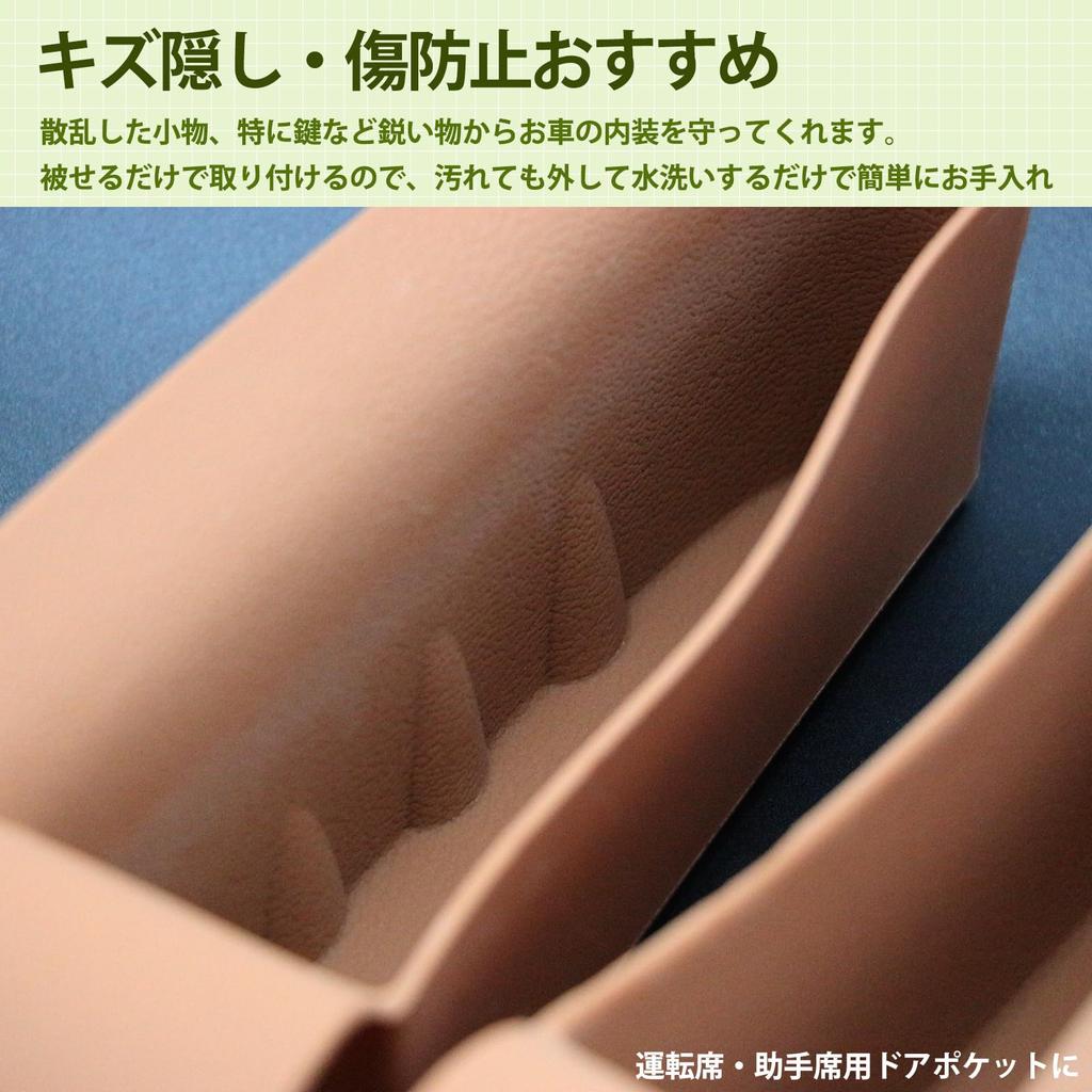 Kasinfly Door Switch Rubber Mat for Toyota Alphard 40 Driver and Passenger Door Pocket Interior Custom Part for Toyota Noise Small Item Brown Series,