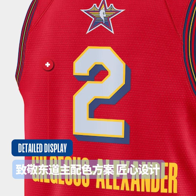 Nike Alexander 2025 Season All-Star Series Basketball Jersey Unisex Jerseys FX6801-657-SGA