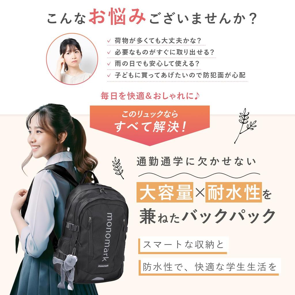 Large School Bag by Current Japanese [Monomark] Women's Backpack, Capacity, [Recommended Models] [Official Brand] (Black)