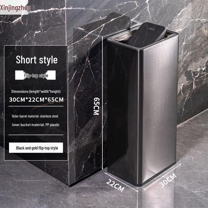 

Xin Jing Zhou Stainless Steel Lobby & Office Trash Can Small