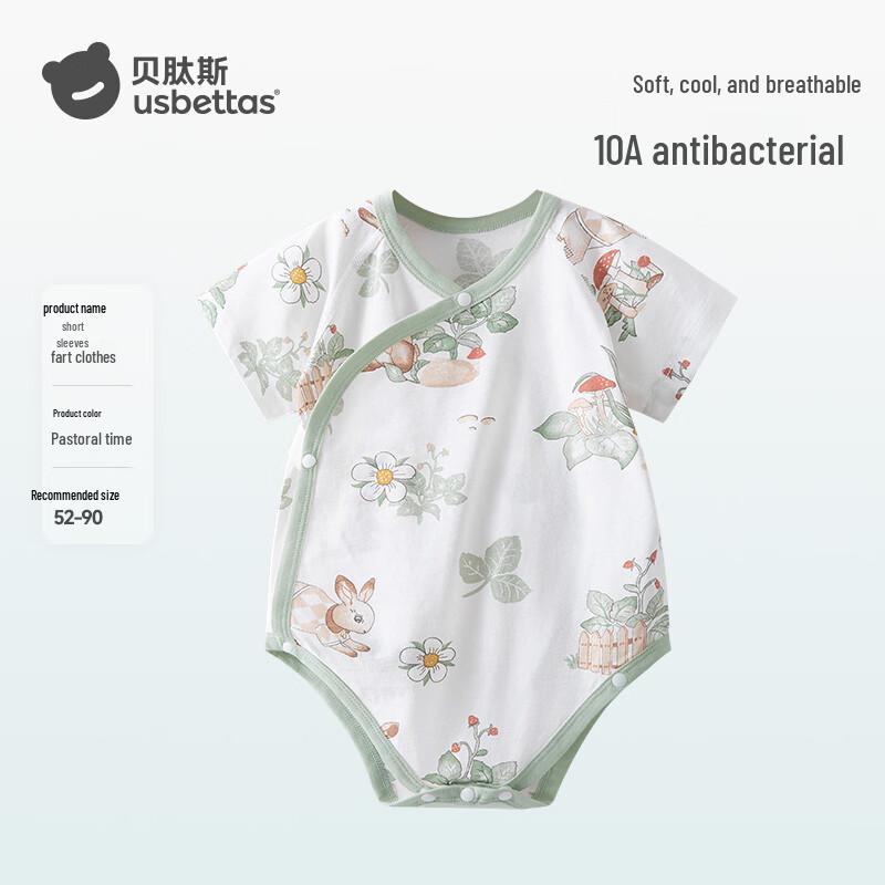 Baitaisi Baby Pure Cotton Short Sleeve Bodysuit