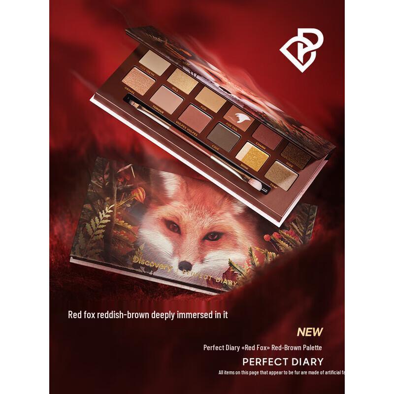 Perfect Diary Explorer 12-Color Eyeshadow Palette