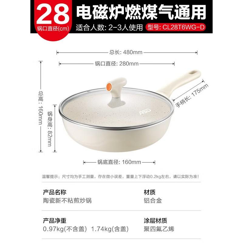 ASD Nano Ceramic Non-stick Wok