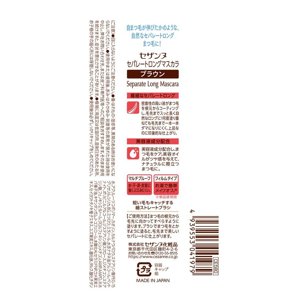 Cezanne Separate Long Mascara Brown Mascara Separate Long Type 5.0g Multi-Proof (x 1)