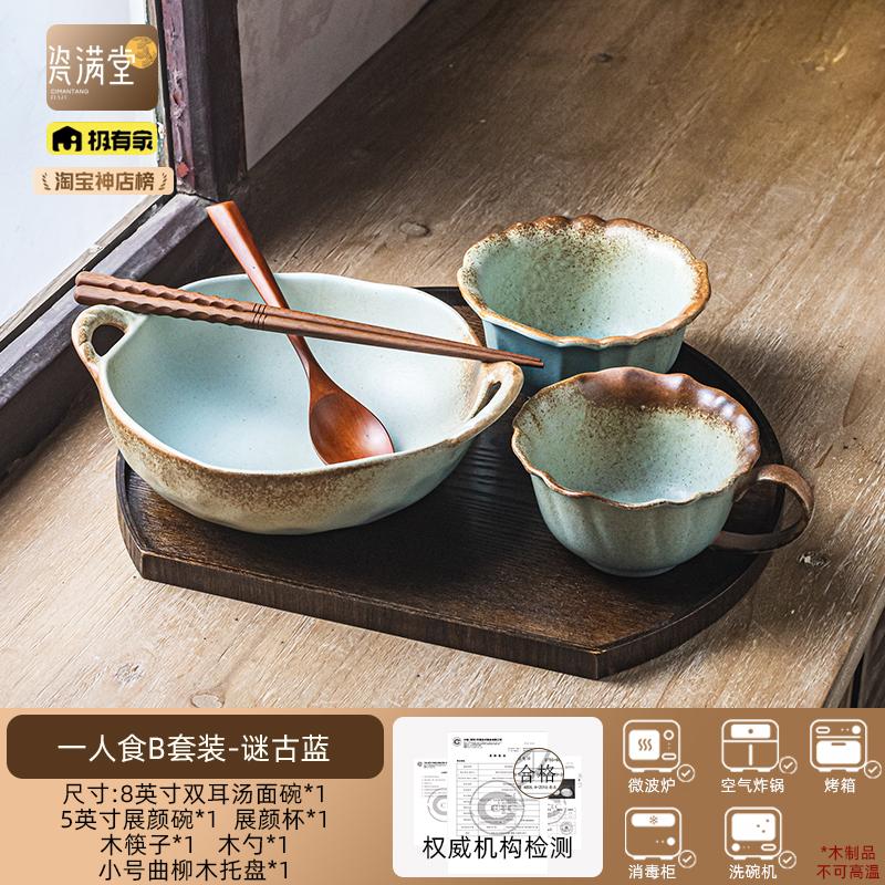 One-Person Minimalist Tableware Set Porcelain Breakfast Bowl with Chopsticks Home Single Meal Dining Set