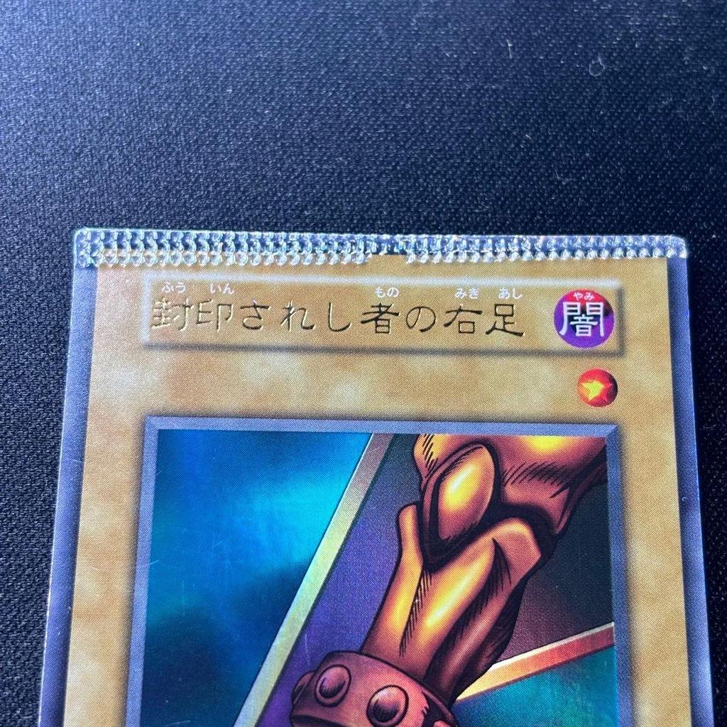 Used Yu-Gi-Oh! Right Foot of the Sealed Pack Closing Error Card Early