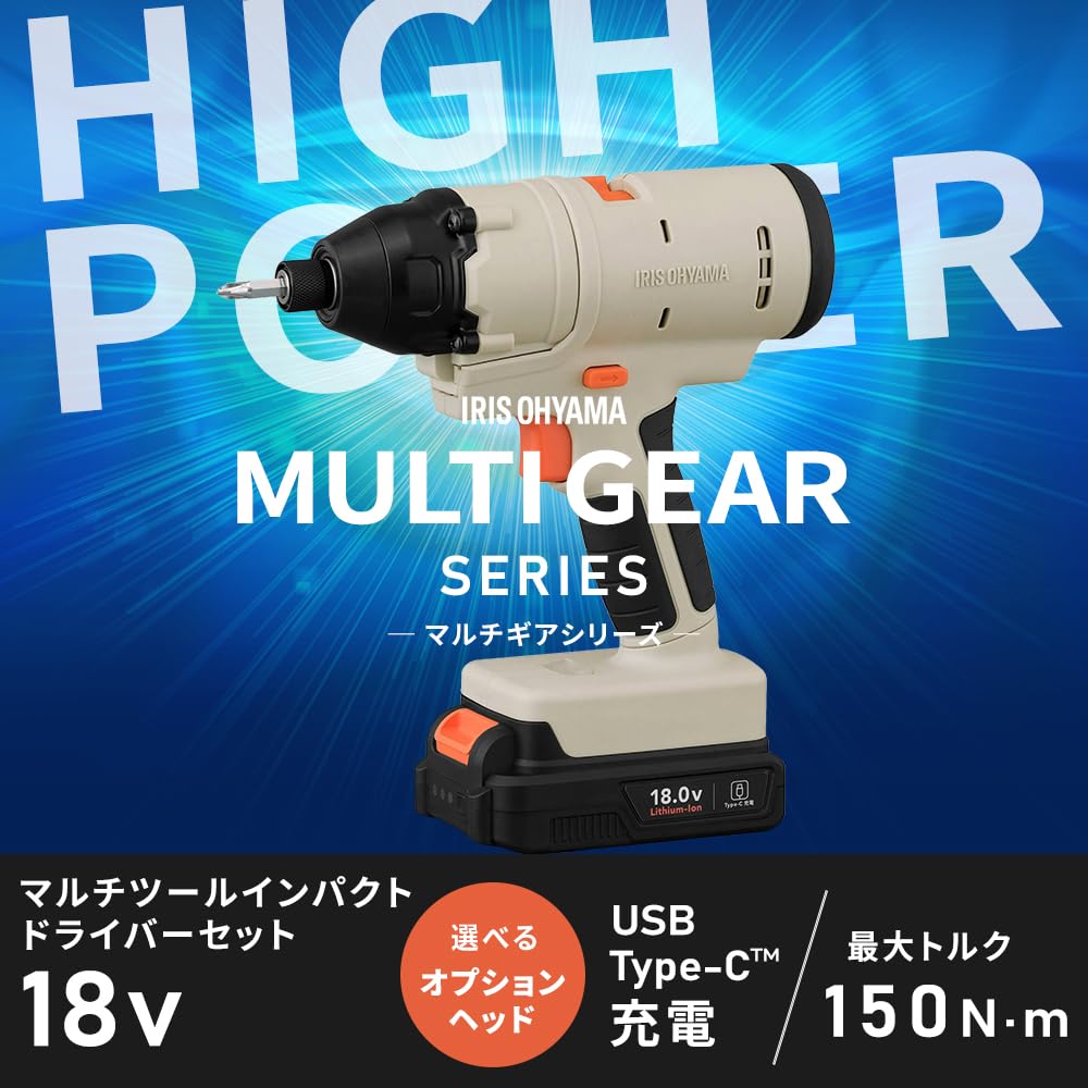 IRIS OHYAMA Rechargeable Impact Driver Sand Beige Multi-Gear Set, 18V, JM18INS,