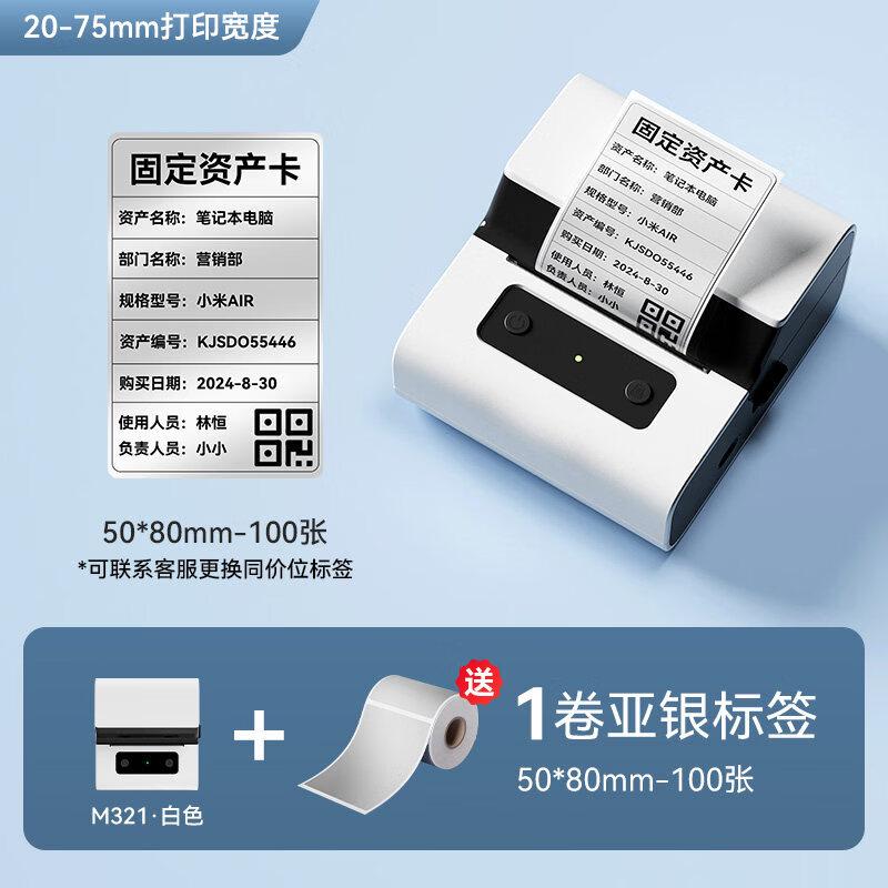 

Ally Yakolai M221 Portable Bluetooth Label Printer