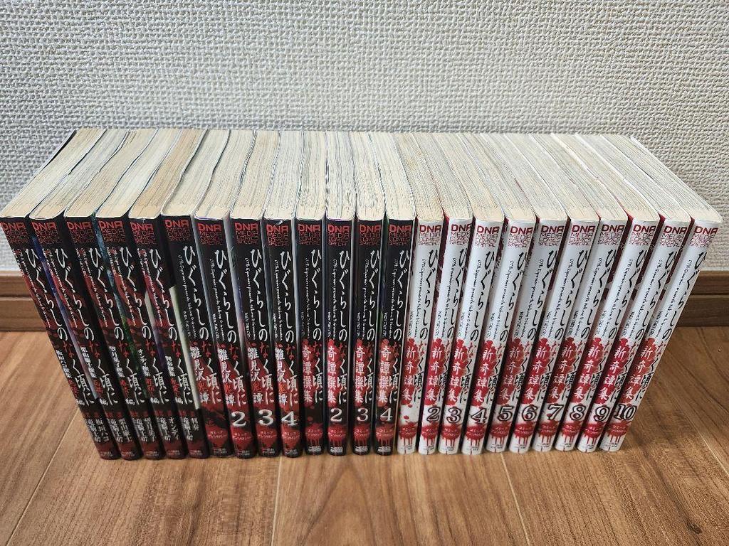 [USED] Higurashi When They Cry 67 Volumes In Total