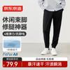 Men's Quick-Dry Casual Sport Pants