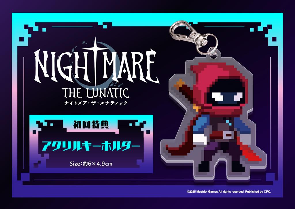 The Lunatic Nightmare -Switch