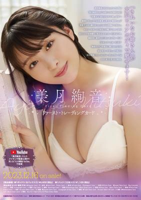 Hits First Trading Card 1 Pack 1 Box 123 Types In Total 1 Bonus Card Made of Paper "Mizuki Ayane" (12 Cards) (6 Packs)