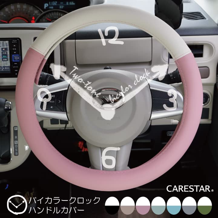 Steering Wheel Blossom Size for Move Soft Light Regular Steering Wheel Care Star Cover, Bicolor, Pink, Cute, Pastel, Two-tone, Leather, S, Stylish,