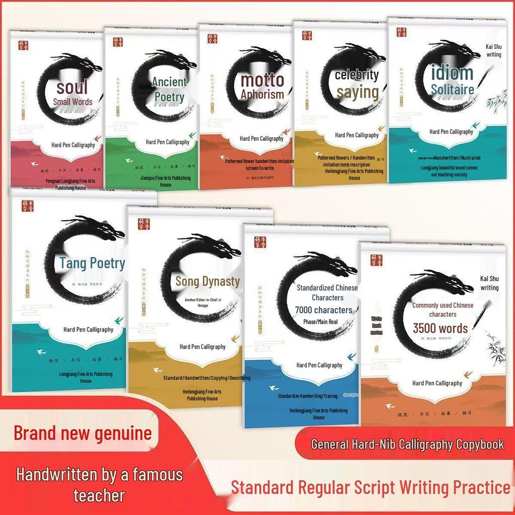 Comprehensive Calligraphy Copybook Set: Tang Poems, Song Ci, Famous Quotes & Idioms for Primary Students