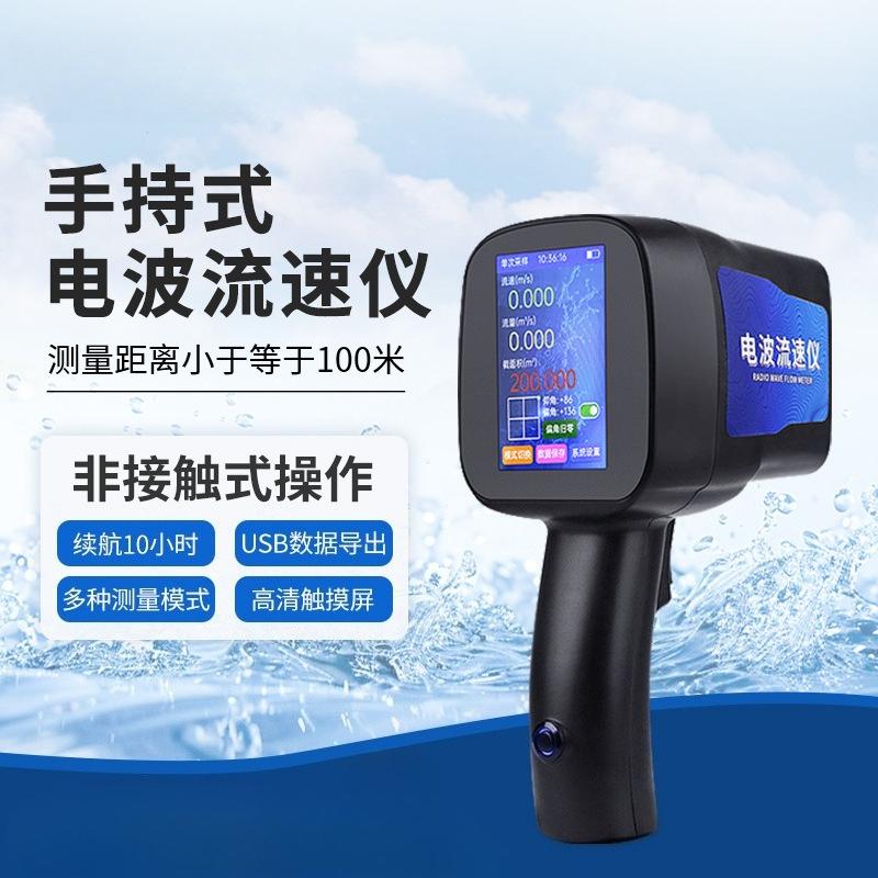 Portable River Flow Detection Meter, Non-contact Doppler Radar Handheld Flow Velocity Meter, Current Meter for Outdoor Use