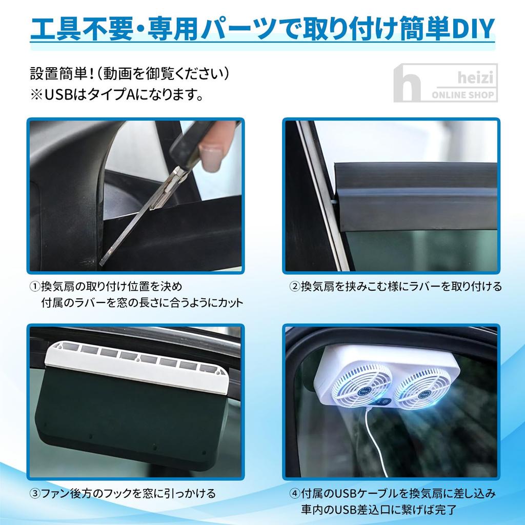 Heizi Car Ventilation USB for Car Cigarette Interior Window Frame Fan, Powered, Camping, Exhaust, Ventilation, (22cm Wide, White)