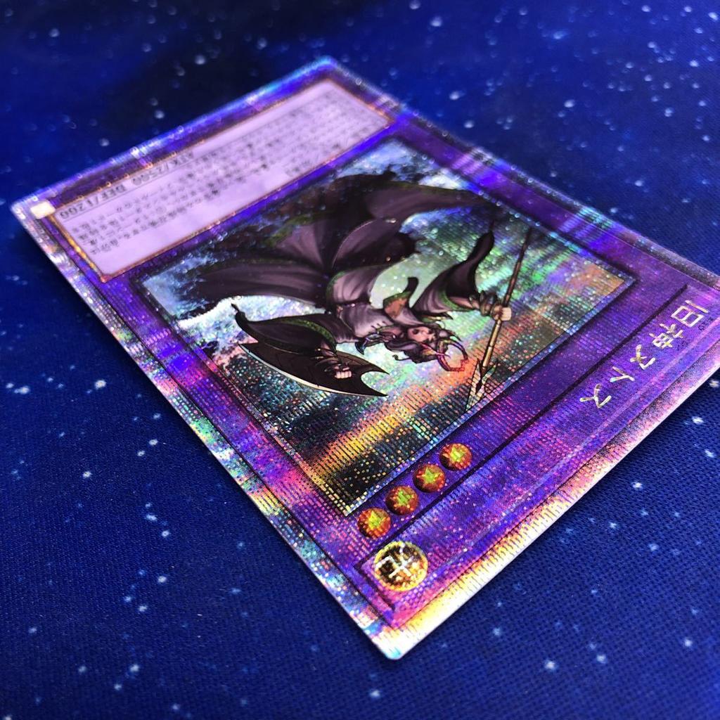 Yu-Gi-Oh! Old God Quarter Century Secret Rare 25th Rare RC04-JP027 N'tss