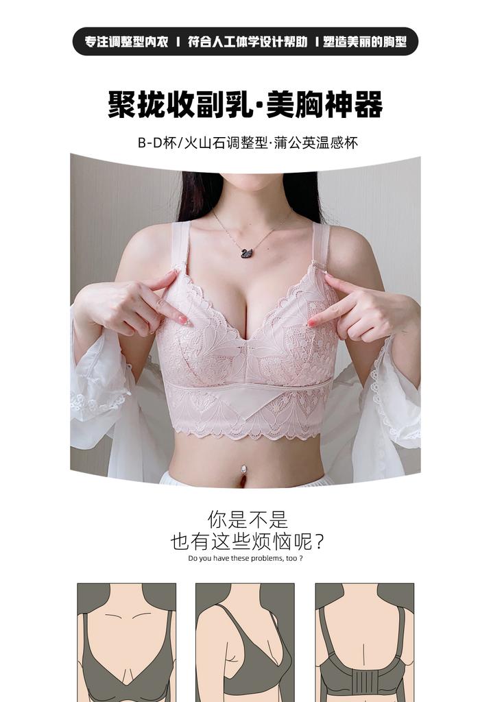 [ Big chest looks small ] Lace gathered bra adjustable anti sagging design, skin friendly breathable fabric, wide shoulders