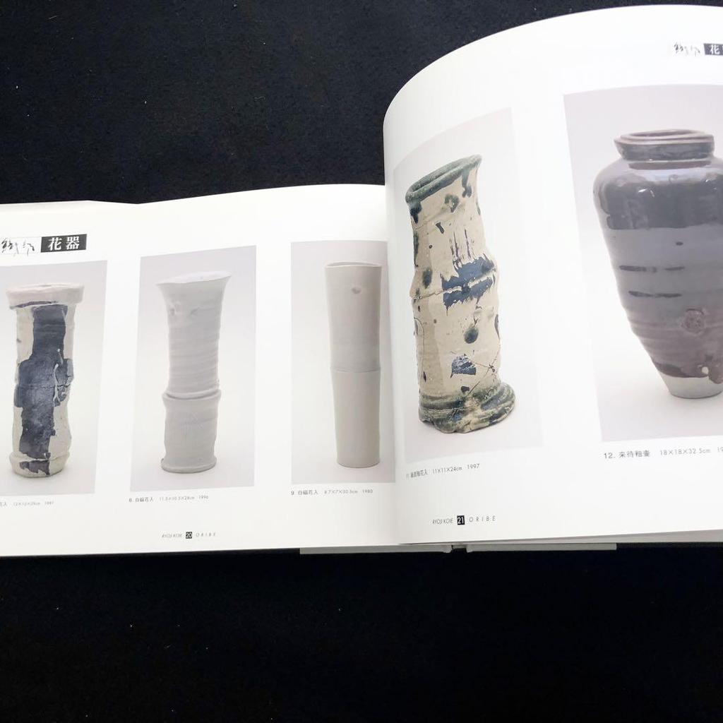 [USED] Ryoji Koie Collection "Oribe" 2001, Meitetsu Department Store